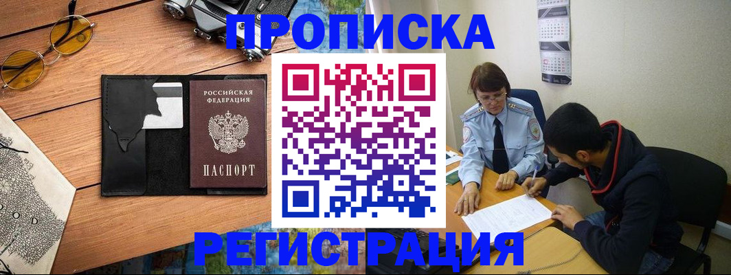 временная регистрация в Выборге